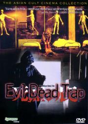 Evil Dead Trap