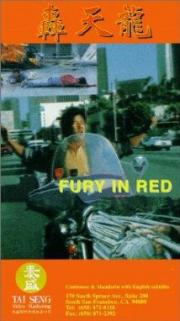 Fury In Red