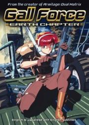 Gall Force: Earth Chapter