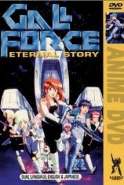 Gall Force: Eternal Story