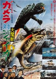 Gamera tai Daimaju Jaiga