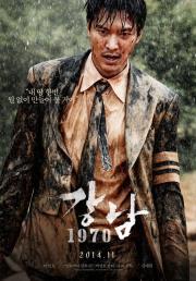 Gangnam 1970