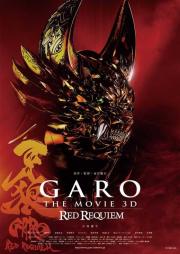 Garo the Movie: Red Requiem