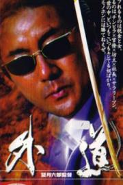 Gedo