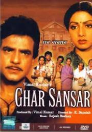 Ghar Sansar