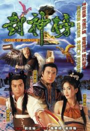 Gods of Honour