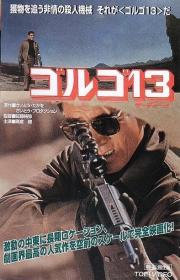 Golgo 13