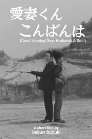 Good Evening Dear Husband: A Duel