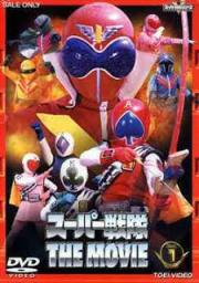 Goranger: The Movie