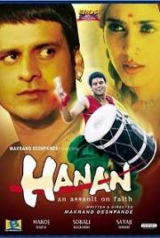 Hanan: An Assault on Faith
