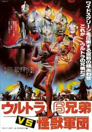 Hanuman vs. 7 Ultraman