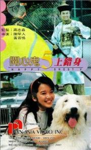 Happy Ghost 5