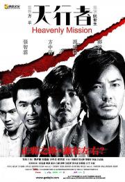Heavenly Mission
