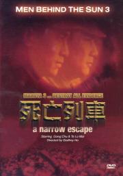 Hei tai yang 731 si wang lie che