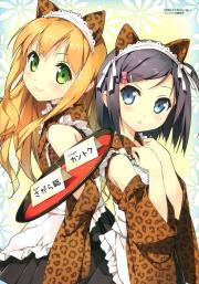 Hentai Ouji to Warawanai Neko