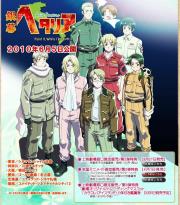 Hetalia: Axis Powers: Paint it White