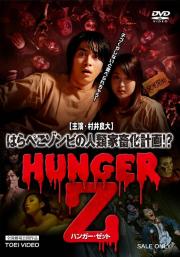 Hunger Z