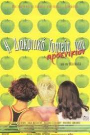 I diakritiki goiteia ton arsenikon