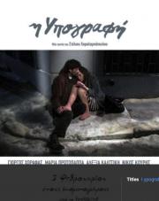 I ypografi