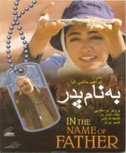 In The Name of The Father