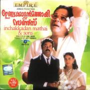 Injakkadan Mathai & Sons