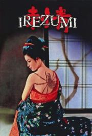 Irezumi