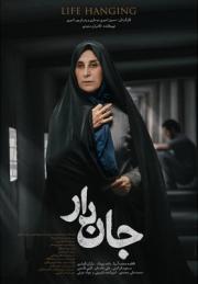 Jandar