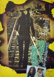 Jeans Blues: No Future
