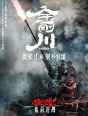 Jin Gang Chuan