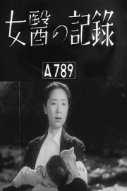 Joi no kiroku