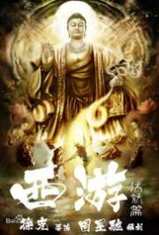 Journey to the West: The Demons Strike Back