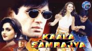 Kaala Samrajya