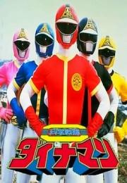 Kagaku Sentai Dynaman