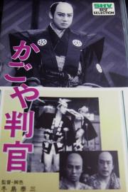Kagoya hangan