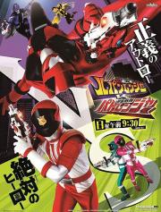 Kaitou Sentai Lupinranger vs. Keisatsu Sentai Patranger