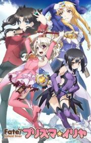 Kaleid liner Prisma Illya