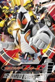 Kamen Rider Fourze