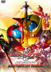 Kamen Rider Kabuto: God Speed Love