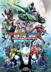 Kamen Rider W Forever: A to Z/The Gaia Memories of Fate