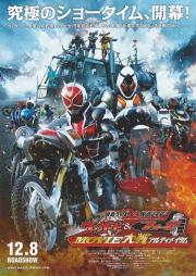 Kamen Rider × Kamen Rider Wizard & Fourze: Movie War Ultimatum