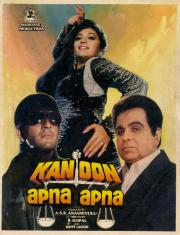 Kanoon Apna Apna