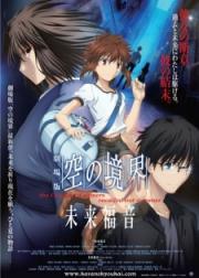 Kara no kyoukai: Mirai fukuin