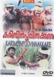 Karimpinpoovinnakkare