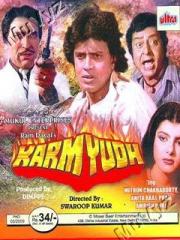 Karmyudh