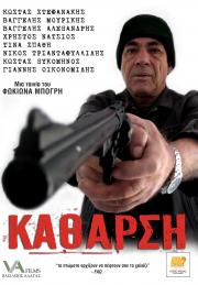 Katharsi