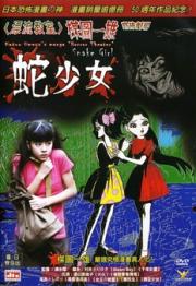 Kazuo Umezu\