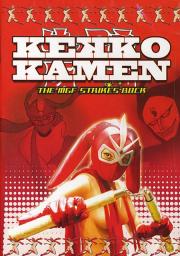 Kekko Kamen: The MGF Strikes Back