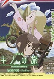 Kino no Tabi: The Land of Sickness -For You-