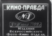 Kino-pravda no. 1