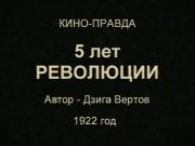 Kino-pravda no. 13 - Vchera, segodnia, zavtra. Kinopoema, posviashchennaia Oktiabrskim tozrzhestvam